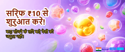 Top Rewards in India